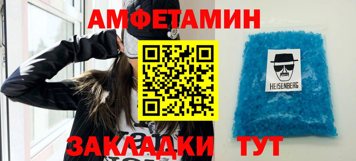 Амфетамин 98%  Амфетамин  Amphetamine  Кинель  Вход с VPN 