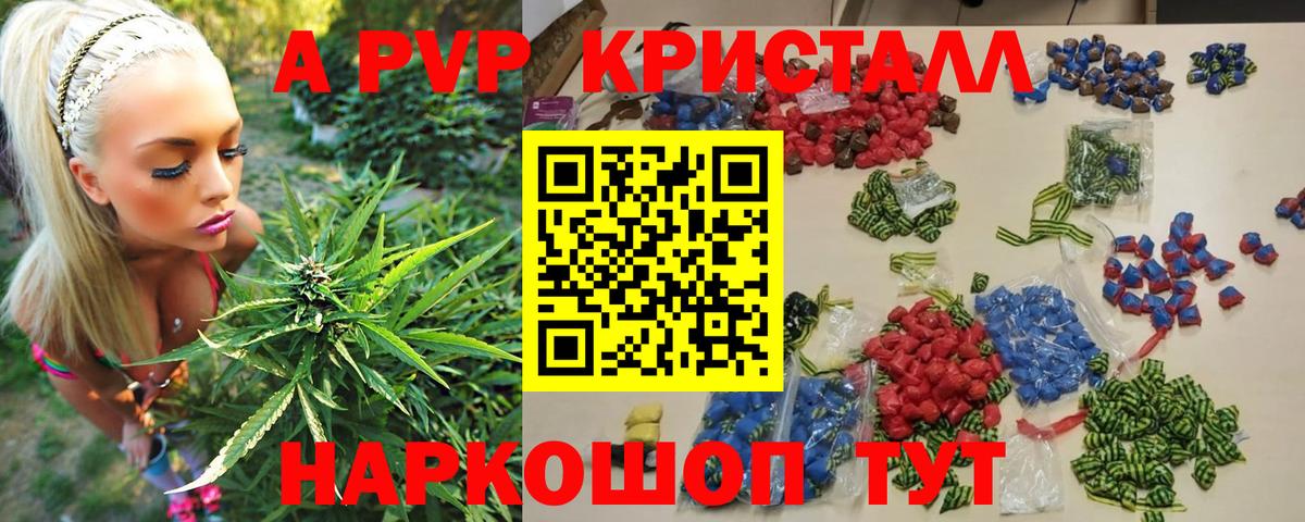 Альфа ПВП СК  A PVP СК КРИС  A-PVP Crystall  Кинель  A-PVP  Вход с VPN 
