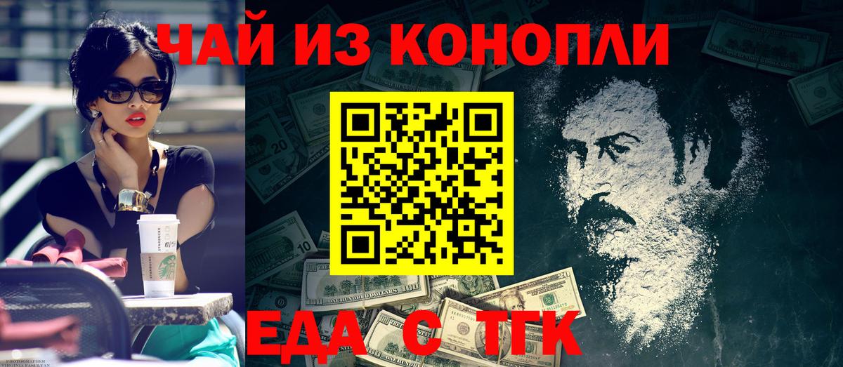 Кинель  Печенье с ТГК марихуана  Вход с VPN 