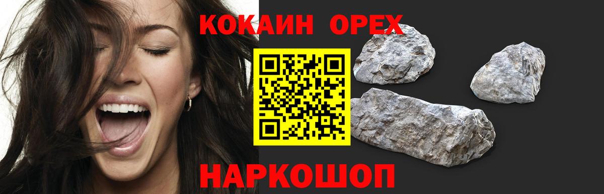 Кинель  КОКАИН Columbia  КОКАИН Боливия  Вход с VPN 