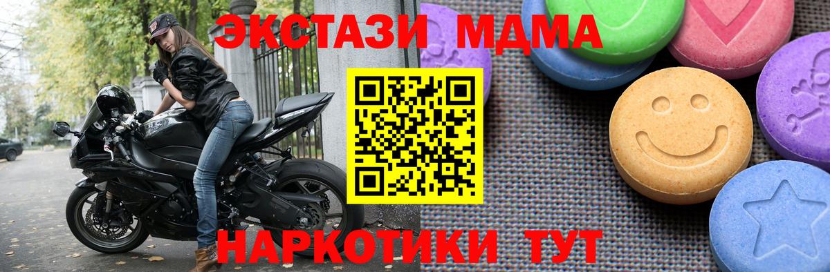 где купить наркоту  ЭКСТАЗИ ешки  даркнет как зайти  Кинель  Экстази  Вход с VPN 