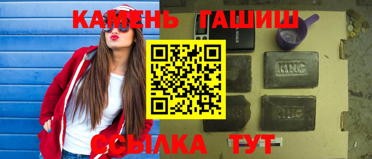 ГАШ Premium  Гашиш ice o lator  Кинель  Вход с VPN 
