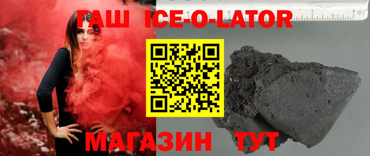 ГАШ гашик Кинель