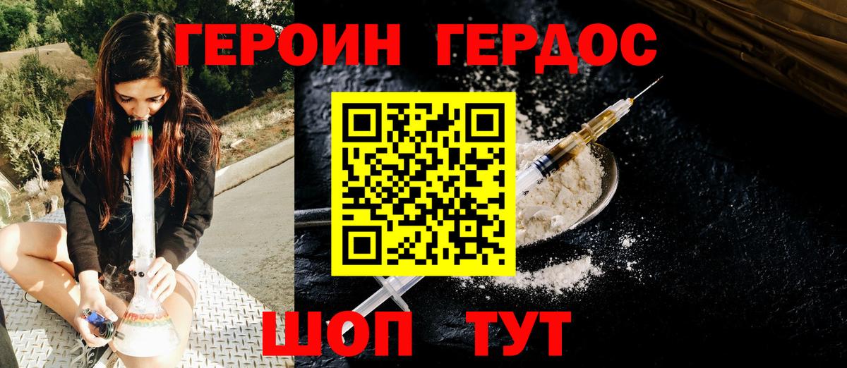 Героин гречка  ГЕРОИН  Кинель  Вход с VPN 
