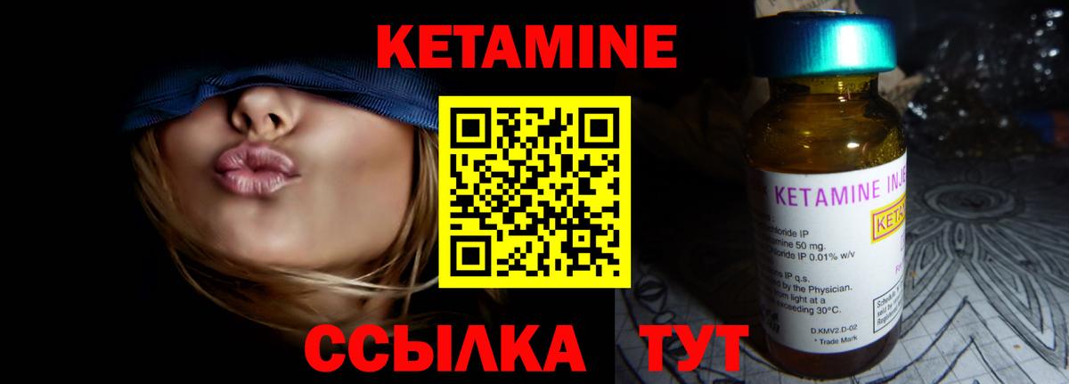 Кинель  КЕТАМИН VHQ  Вход с VPN 