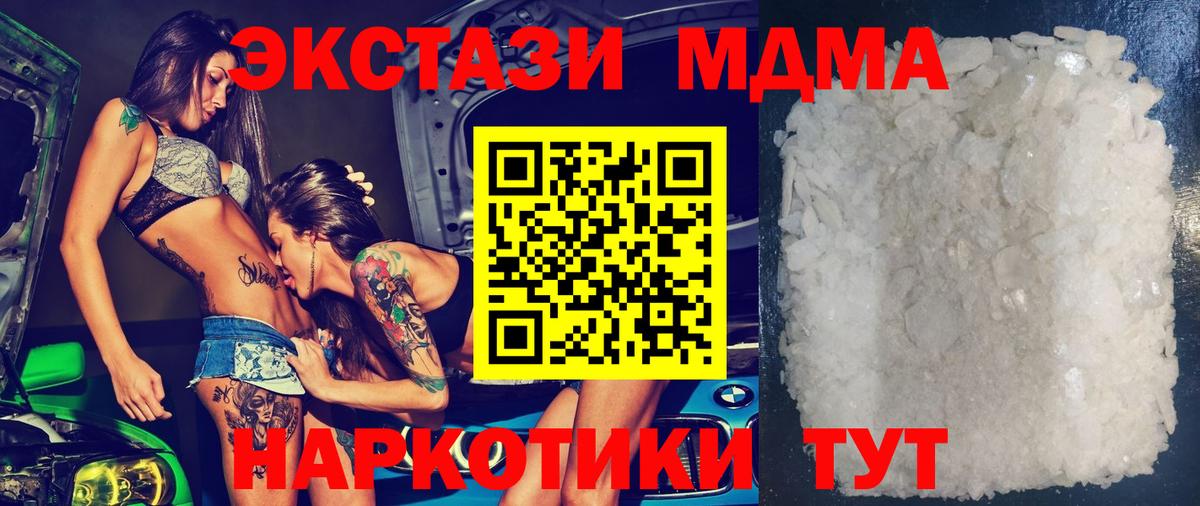 MDMA crystal  Вход с VPN  Кинель 