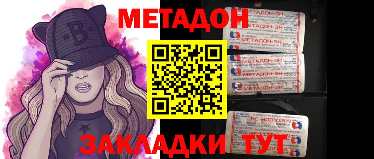 МЕТАДОН VHQ  Вход с VPN  Кинель 