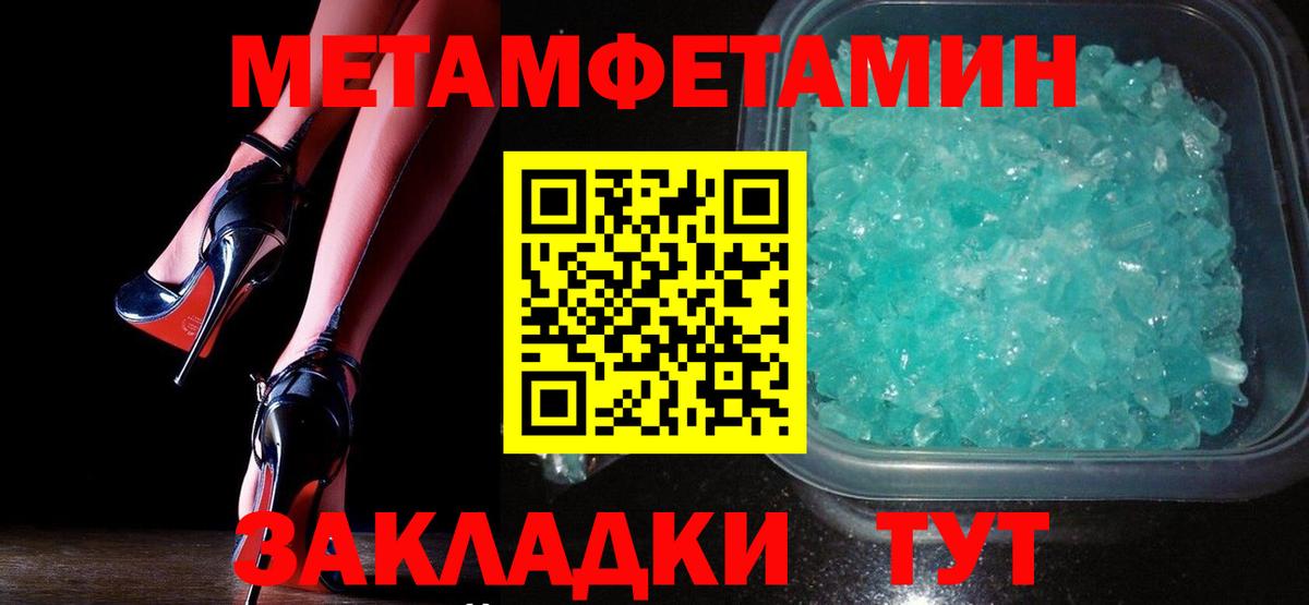 Кинель  Первитин Methamphetamine  Первитин  Вход с VPN 
