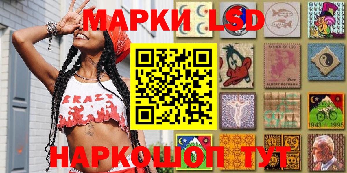 Марки N-bome 1500мкг Кинель