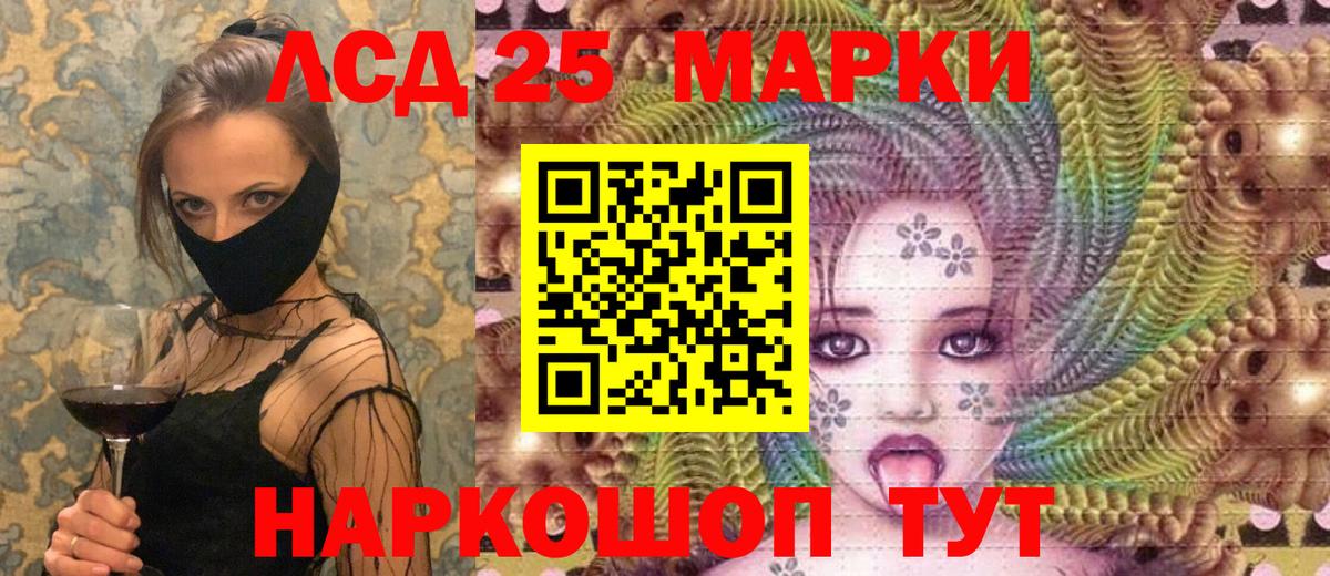 Марки NBOMe 1,5мг  Марки 25I-NBOMe  Вход с VPN  Кинель  Марки NBOMe 1,5мг 