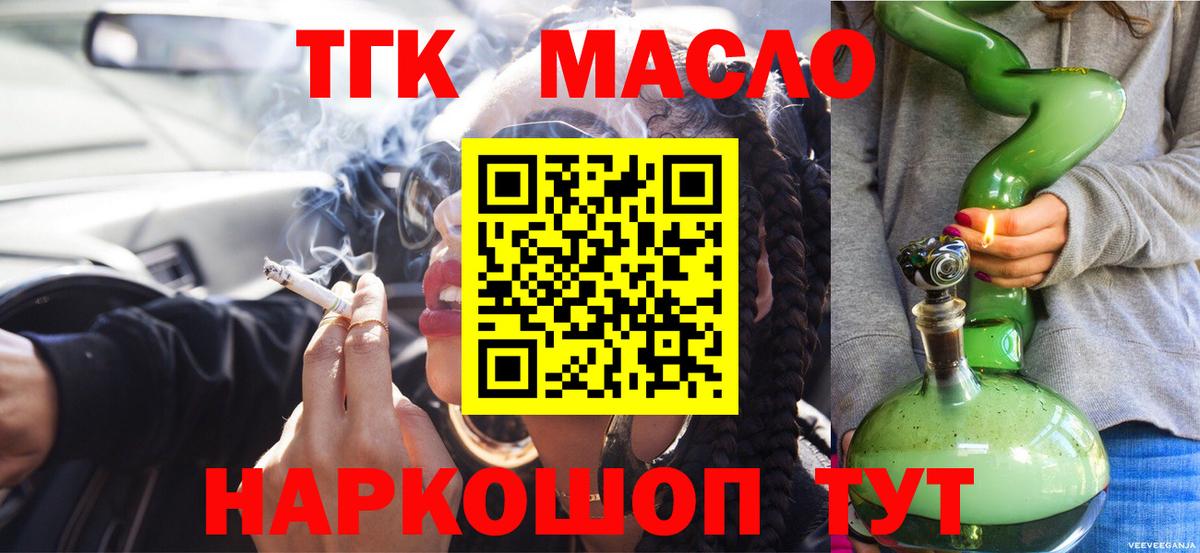 Кинель  ТГК Wax  Дистиллят ТГК Wax  Вход с VPN 